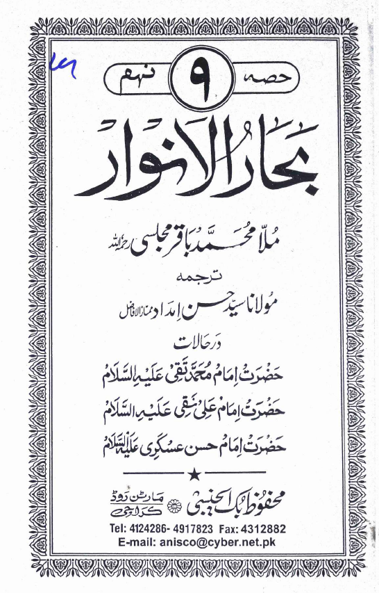 Book Cover